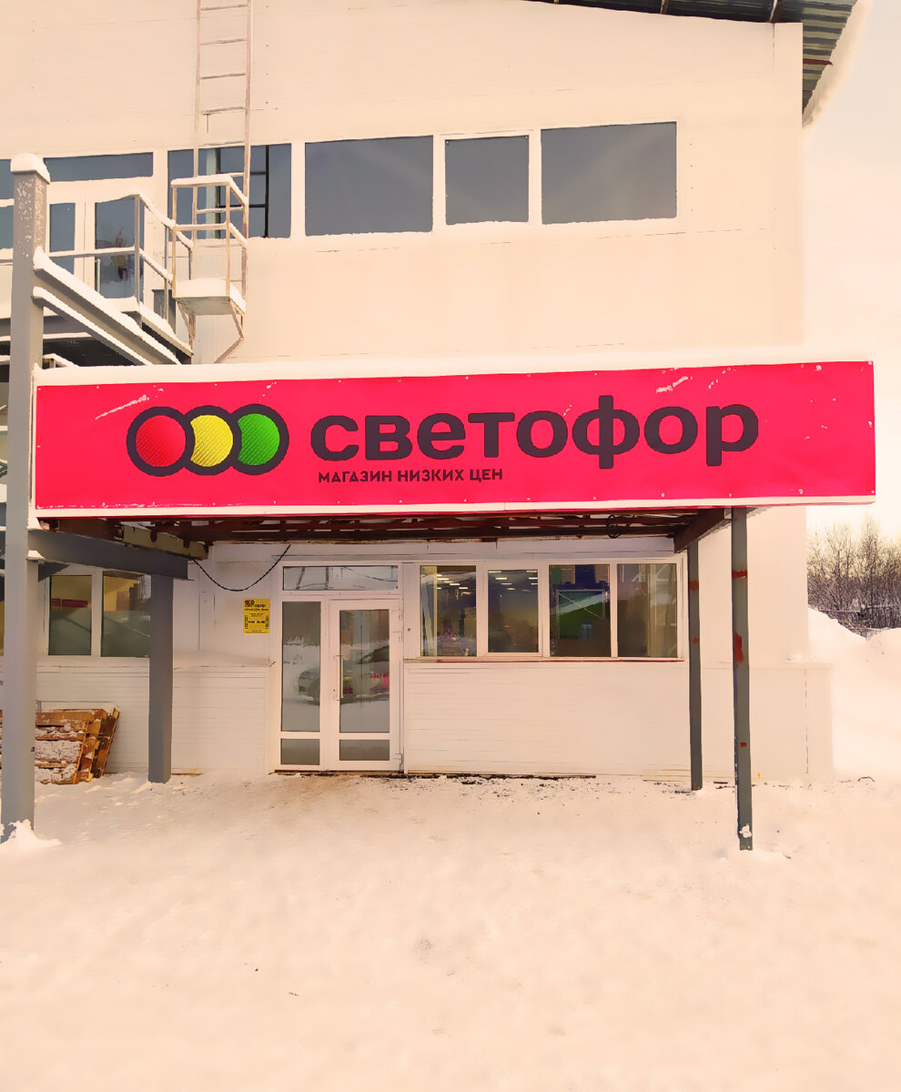 Светофор город красноуфимск