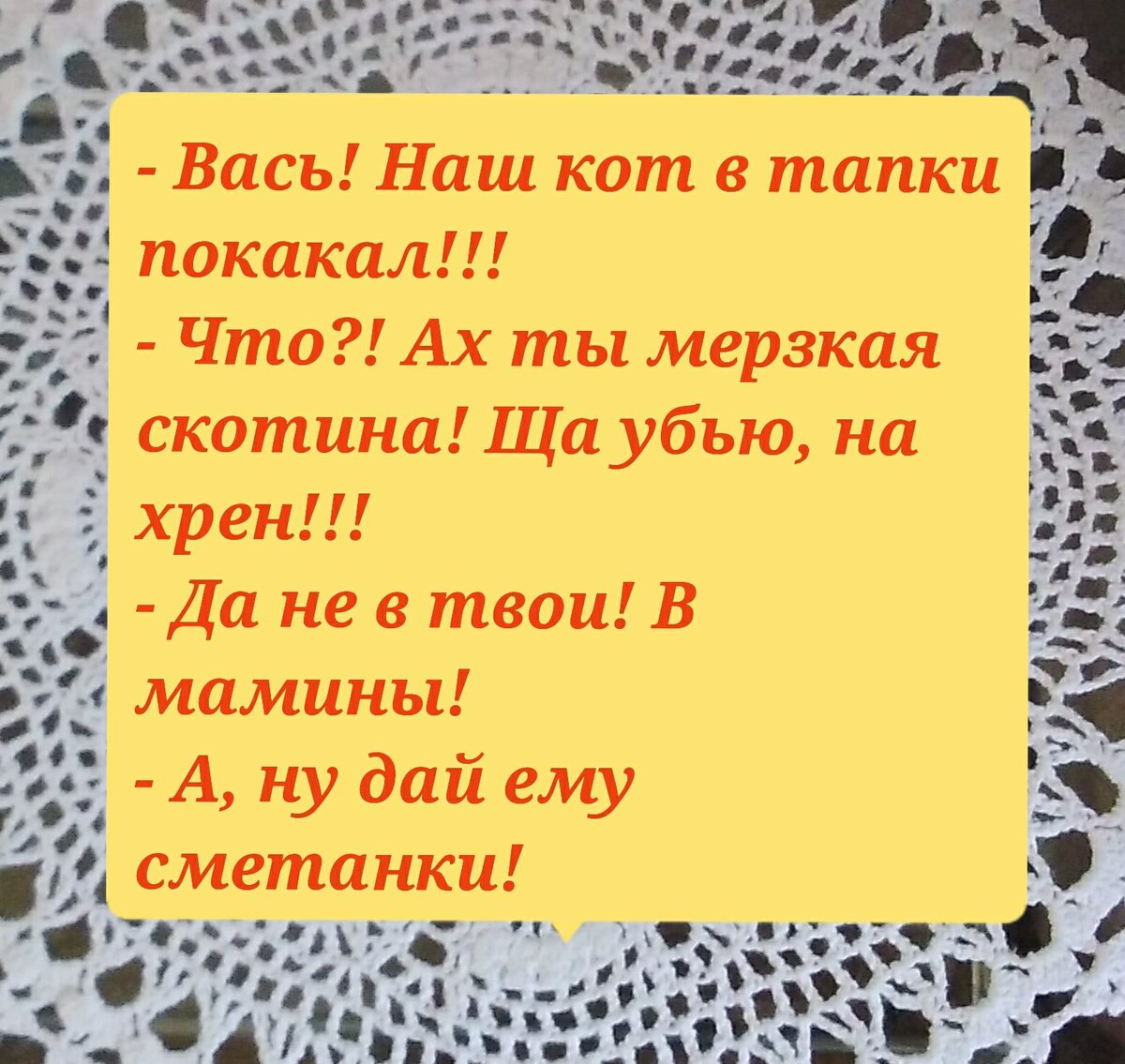 Тёща - друг родной или почему про тёщу много анекдотов | Философ с приветом  | Дзен