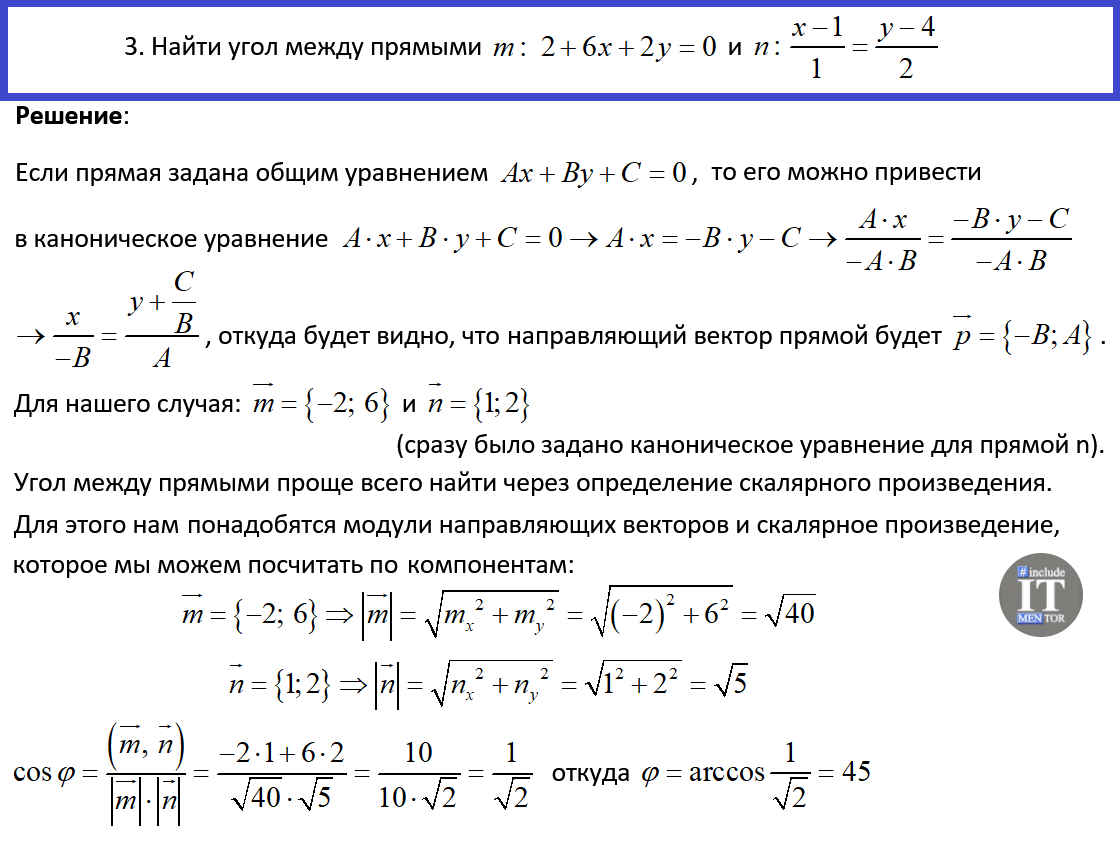 Разбор 7 задач по аналитической геометрии и линейной алгебре | Репетитор IT  mentor | Дзен