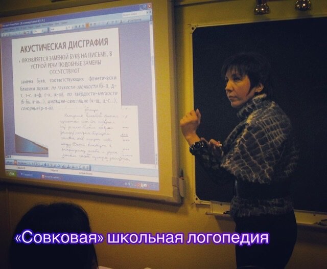 «СОВКОВАЯ» ШКОЛЬНАЯ ЛОГОПЕДИЯ | ЛОГОПЕДИЯ И НЕВРОЛОГИЯ - Ольга Азова | Дзен