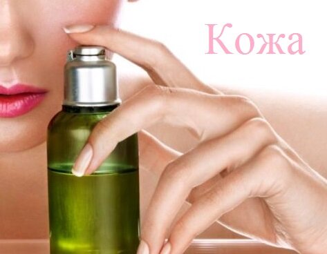 О чем просит ваша кожа?