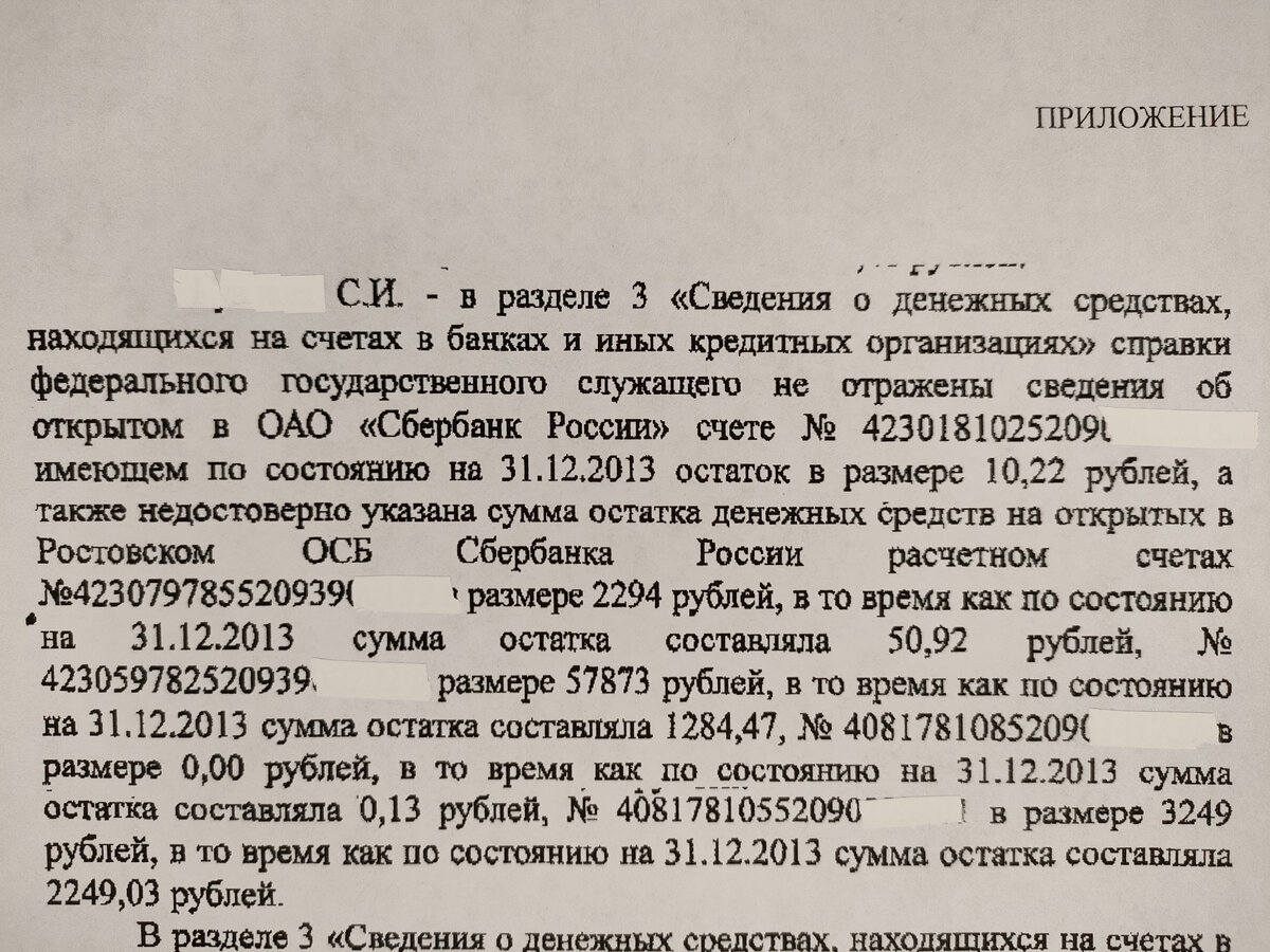 Коррупционер-рецидивист разоблачен. Страна может спать спокойно. | Отчий дом  в селе | Дзен