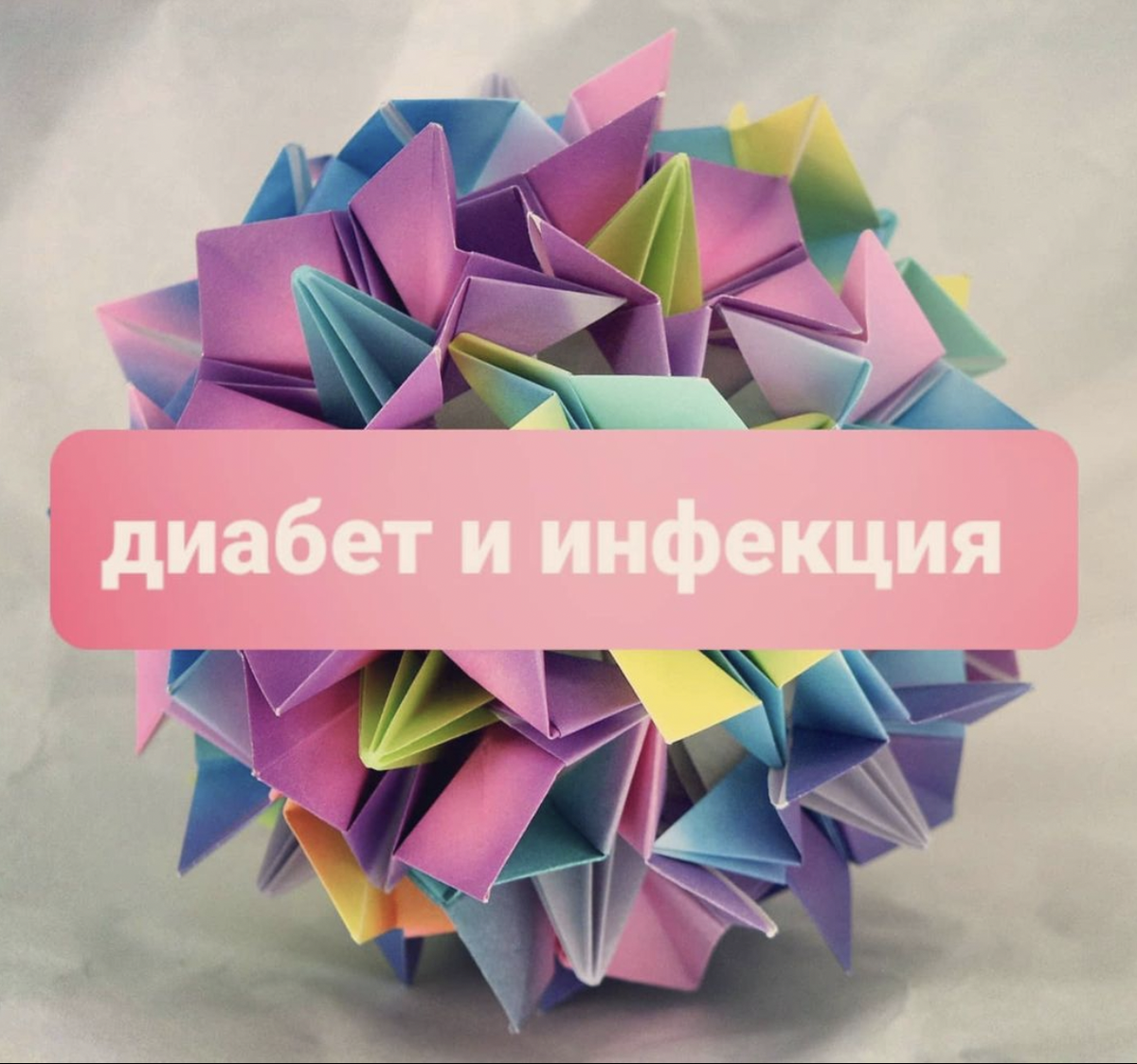 #докторчерепок