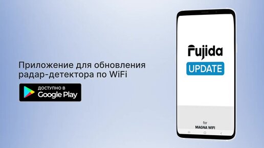 Fujida magna wifi как обновить