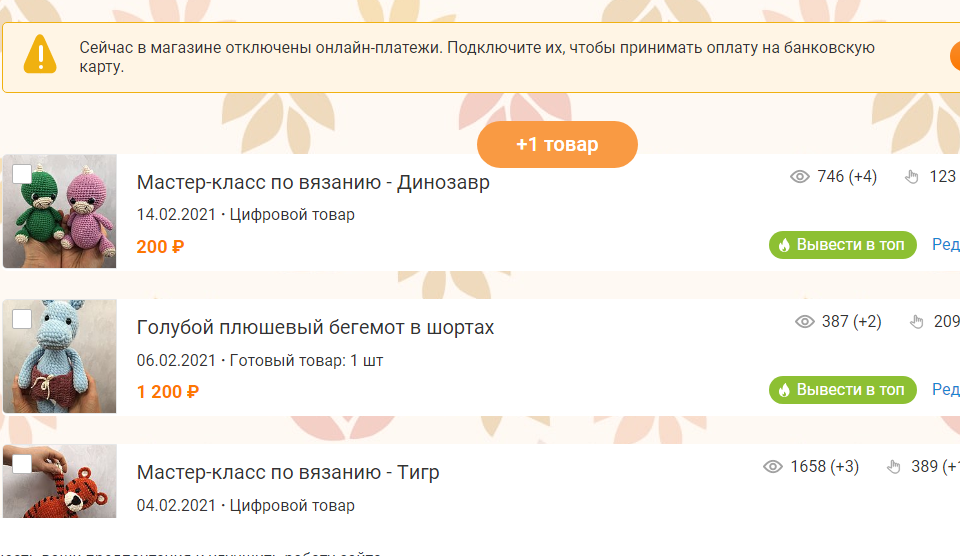 Даже сейчас в магазине есть просмотры, хотя я туда не заходила уже больше года.