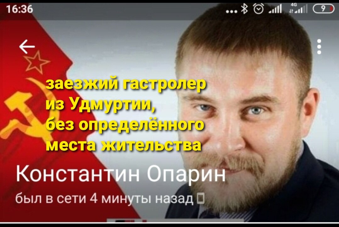 Опарин Константин Станиславович ,родился 18 августа 1984 года, житель Ижевска. Вор на доверии обворовавший жителей района Марьино.