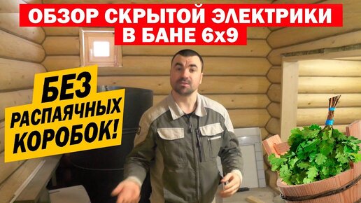 Скрытая камера в сауне и бане. Почему владельцы их устанавливают?