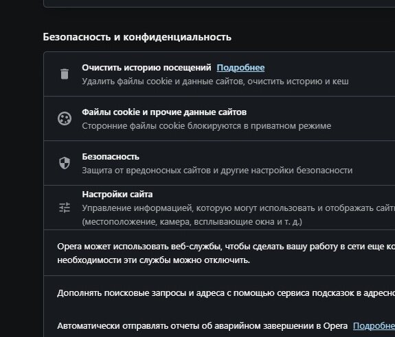 "Файлы cookie и прочие данные"
