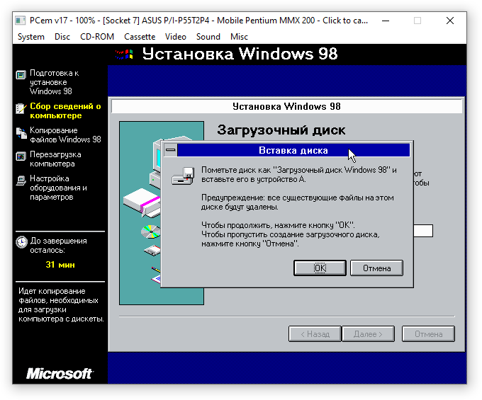 Создание загрузочного windows xp. Установщик виндовс 98. Windows загрузочная дискета. Установка Windows 98. Дискеты с виндовс 98.