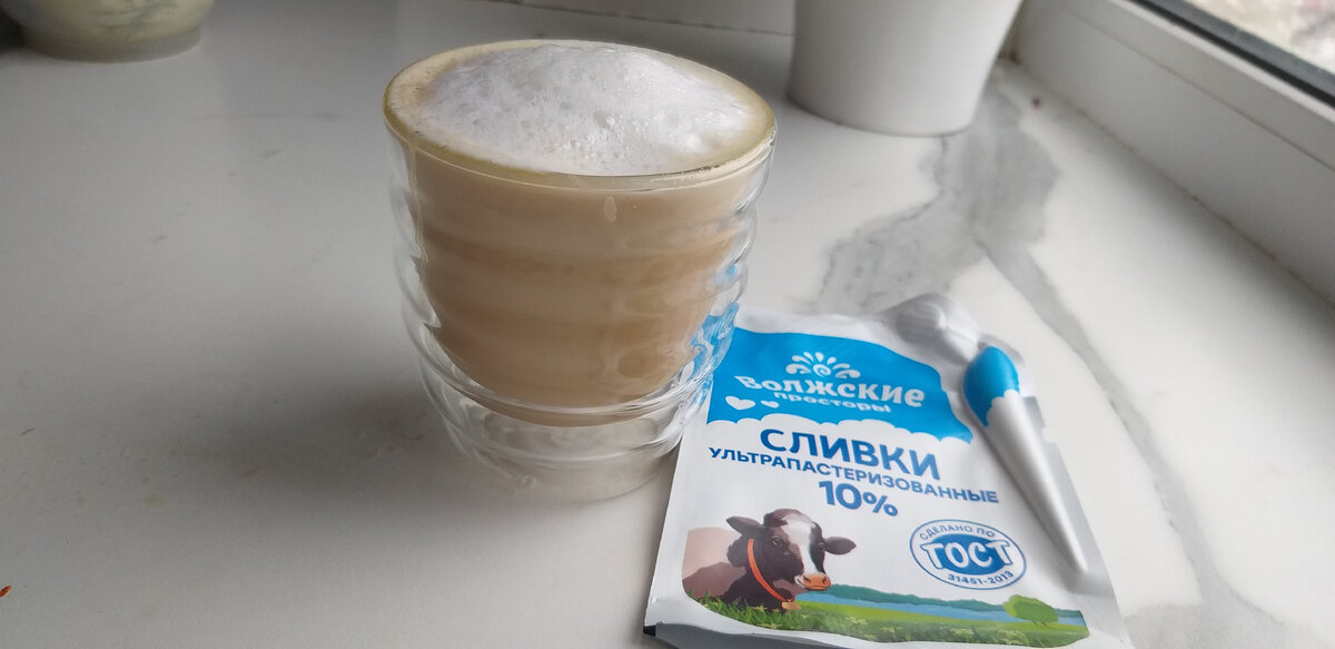 Кофе со сливками 