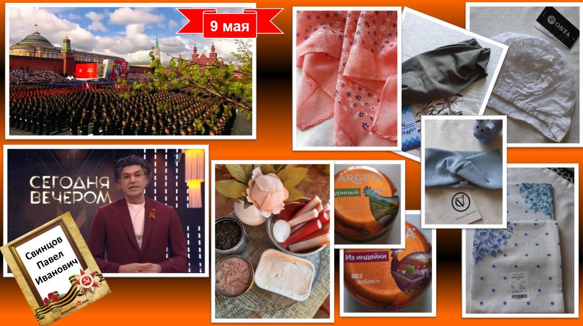 Коллаж автора