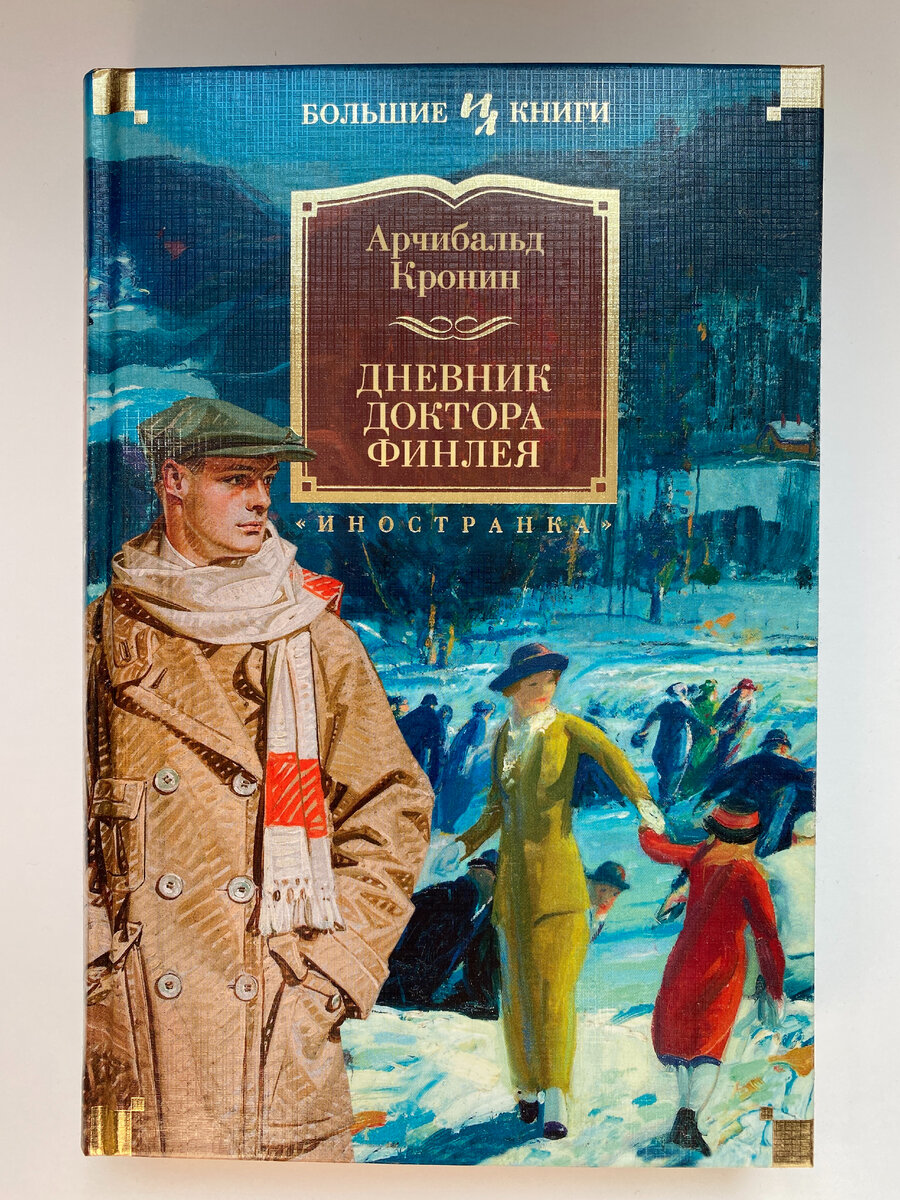 Обложка книги. Довольной объемный том - 512 страниц.