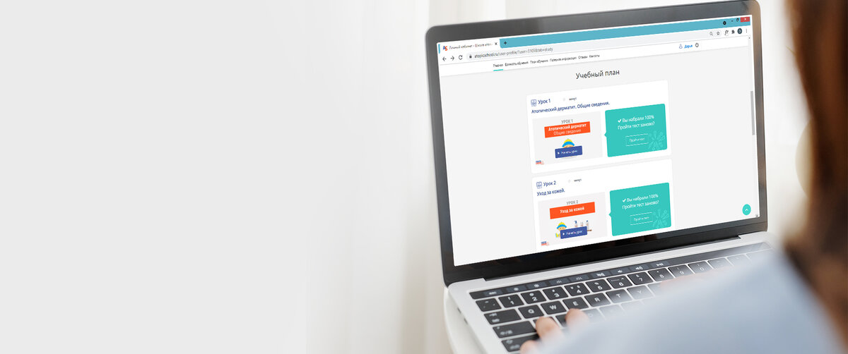 Школа Атлпического Дерматиа - Atopic School