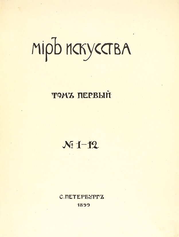 графика модерна журналы