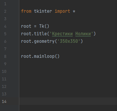 Создаем главное окно приложения