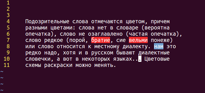 Красным выделены слова, которых нет в словаре, а синим - неверно озаглавленные.