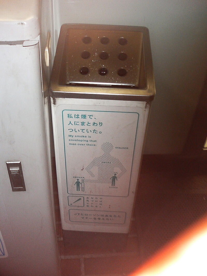 By Bill Pellowe - Engrish on ashtray, CC BY 2.0, https://commons.wikimedia.org/w/index.php?curid=36119095. Япония. Слева нарисован человек с сигаретой. Он окуривает правого человечка, Тот ЗОЖник и он пытается уклониться от дыма. Тень от дыма обозначена надписью "Сталкер". 2008 год