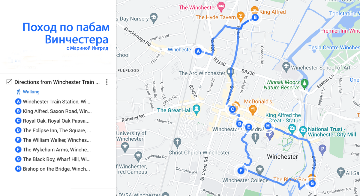 Время в пути (без учёта остановок в пабах) - 45 минут. Маршрут - 4 км. Карта подготовлена Мариной Ингрид.  