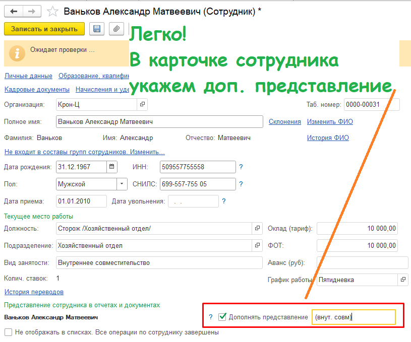 Приложение до зарплаты