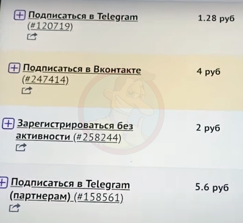 Оплата