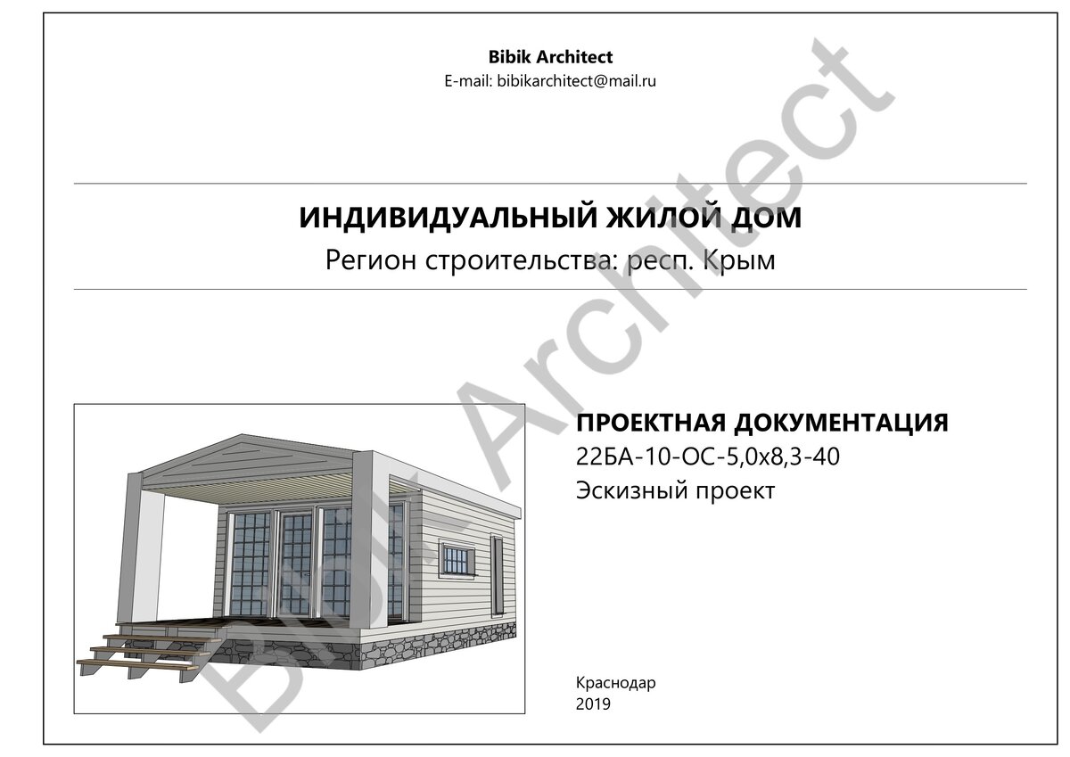 Стоимость разработки проекта каркасного дома | Bibik Architect | Дзен