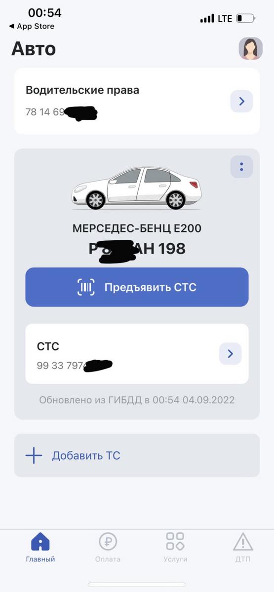 Интерфейс приложения простой и удобный и все сервисы только про Ваш автомобиль. 