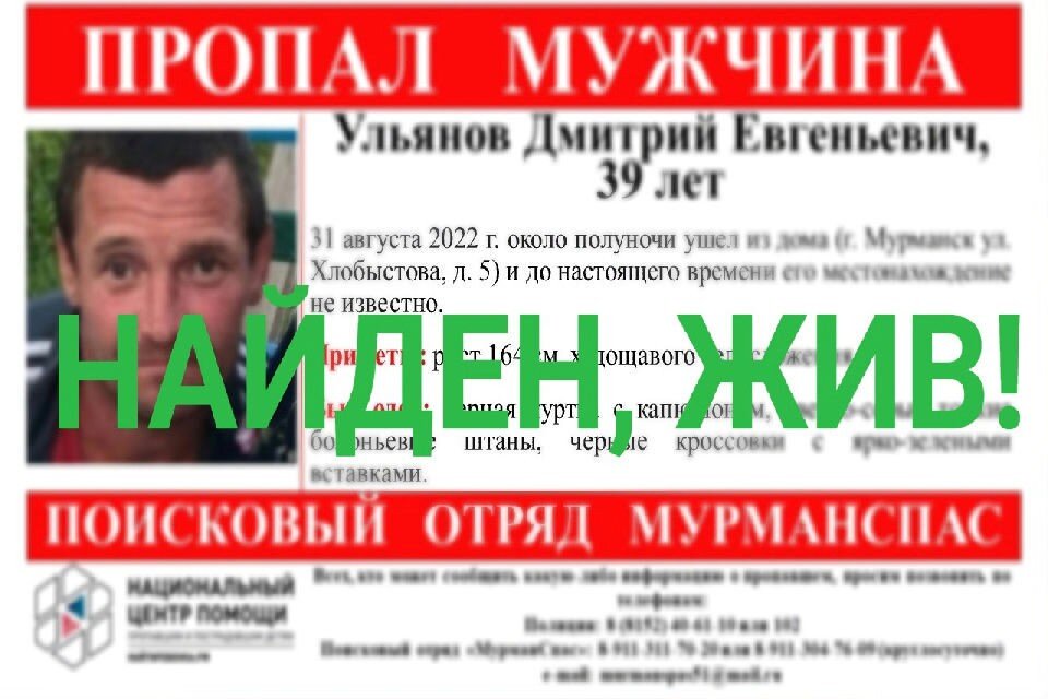     Мужчина вернулся домой. Фото: vk.com/murmanspas51