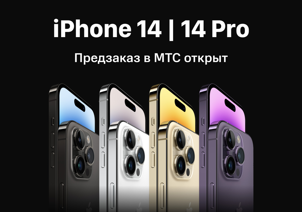 Вышел ли айфон. Iphone 14 Pro Max 2022. Линейка айфонов. Вся линейка айфонов. Линейка 14 айфонов.