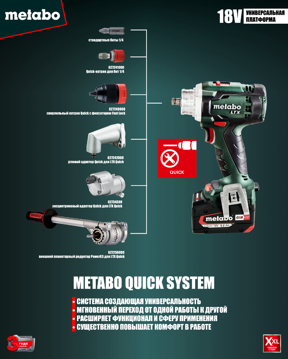 шуруповёрт аккумуляторный метабо bs 18l. аккумуляторная дрель-шуруповерт metabo bs 14. Metabo power x3. 8 2. безударная дрель шуруповерт metabo.