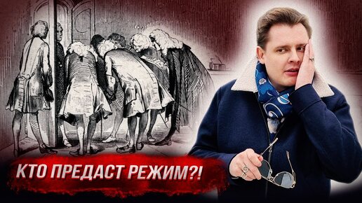 Понасенков: наслаждение наблюдать за подлецами и предателями в режиме