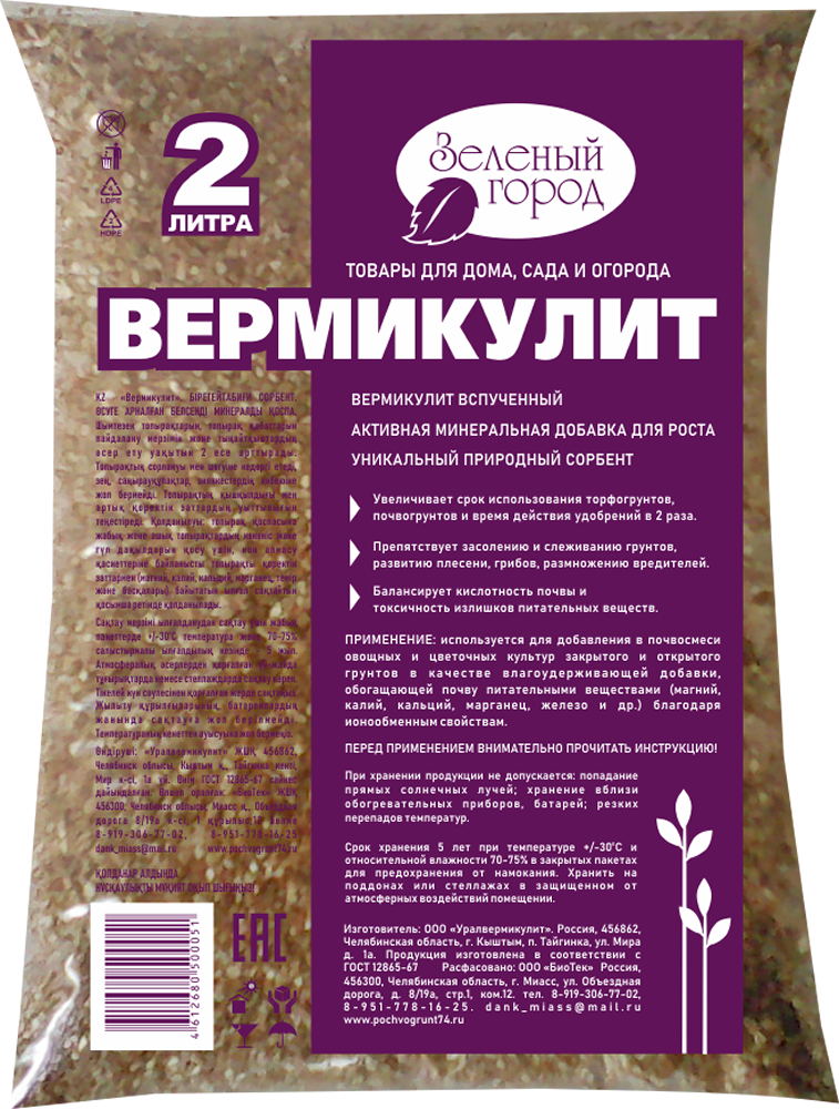 Изображение товара с официального сайта http://pochvogrunt74.ru