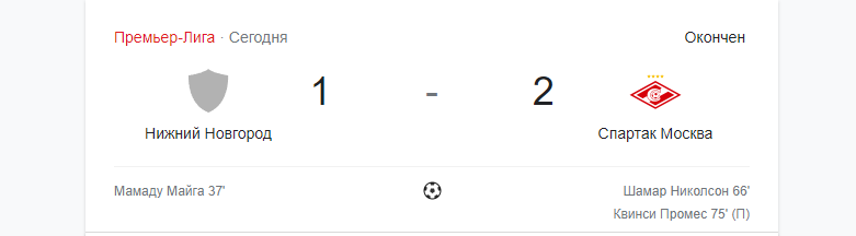 Александр Бубнов сделал заявление после матча «Нижний Новгород» — «Спартак»