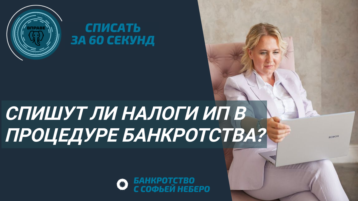 списали налоги 2022. списание долгов банкротство физическо. списали налоги 2022. списали налоги 2022. уплатите налоги не позднее 1 декабря 2022 года.