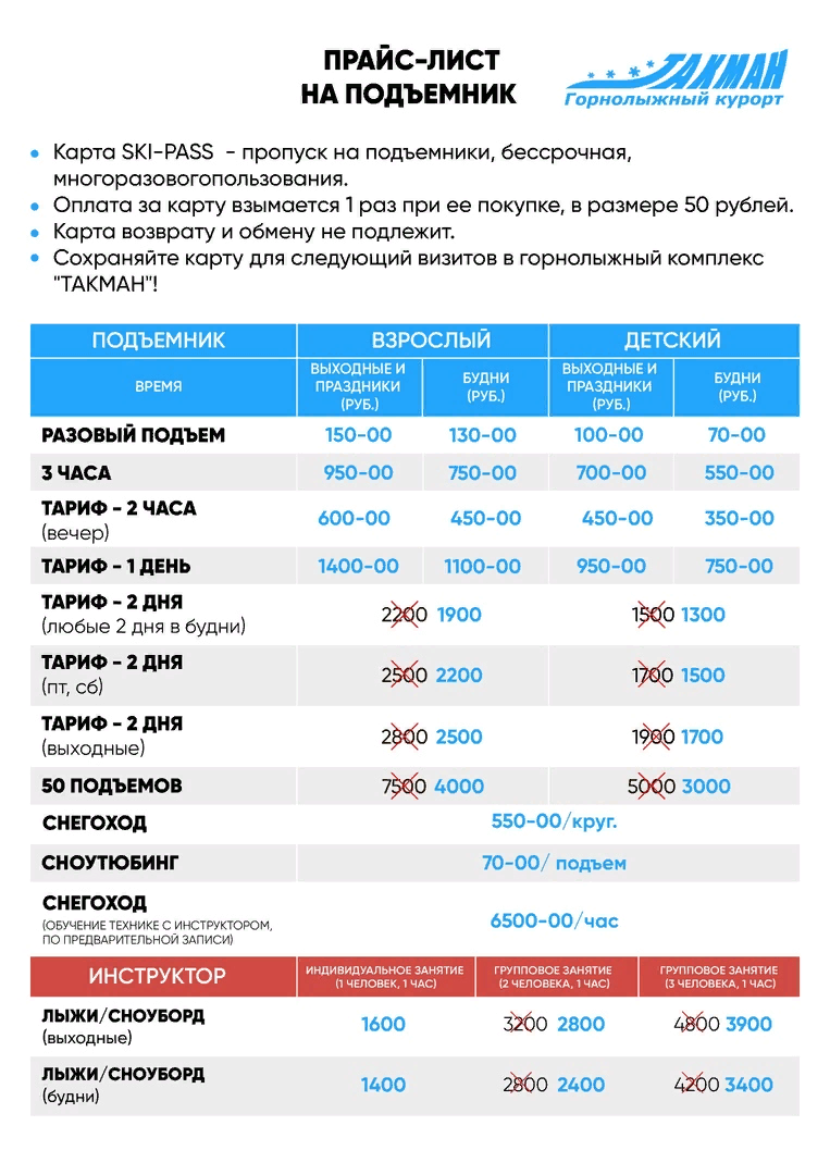на сколько процентов подорожали лыжи. продано 3 8 полученных осталось 120 пар лыж сколько пар лыж. хоккейные коньки стоили 4500 рублей задача. продано 3/8 полученных магазином лыж после чего осталось 120. цена на электрический чайник была повышена.