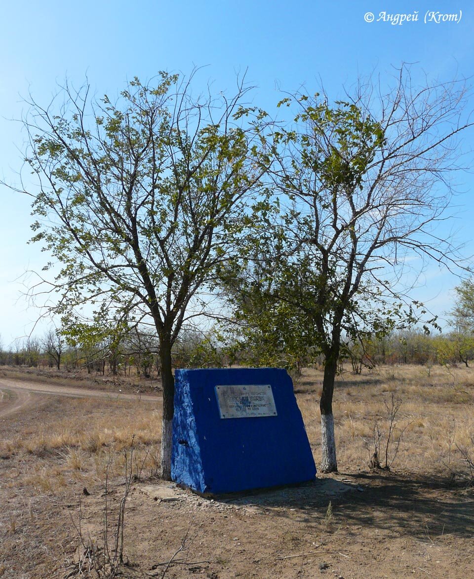 Памятник в Кривском