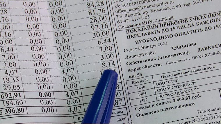    Квитанция // Фото: НТР 24