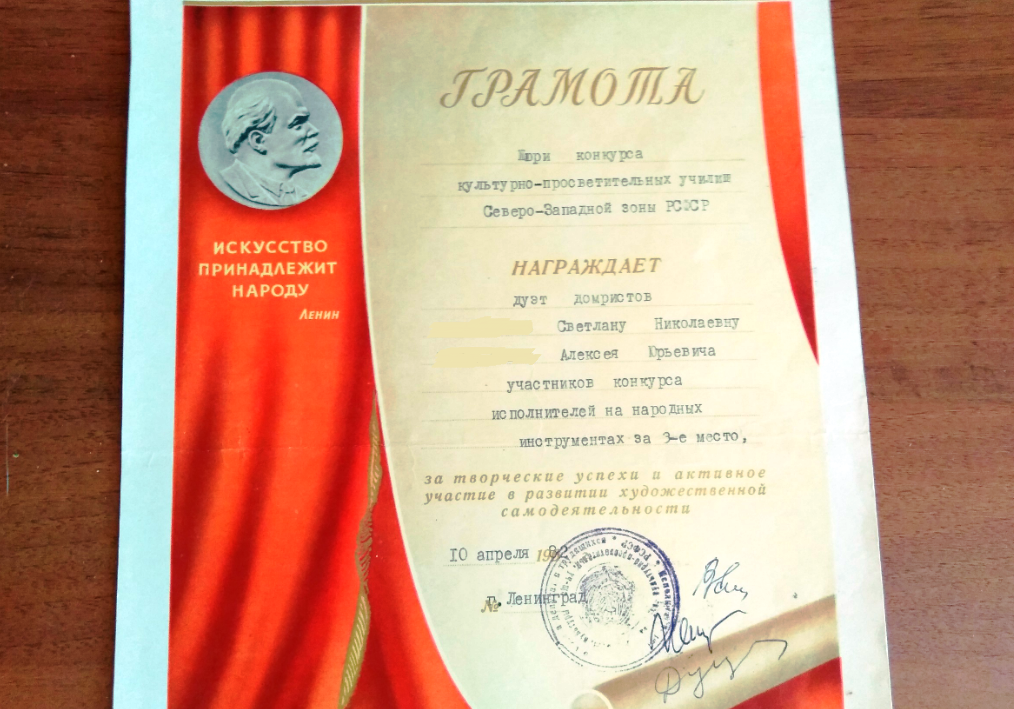 Фамилии закрасила, простите). 