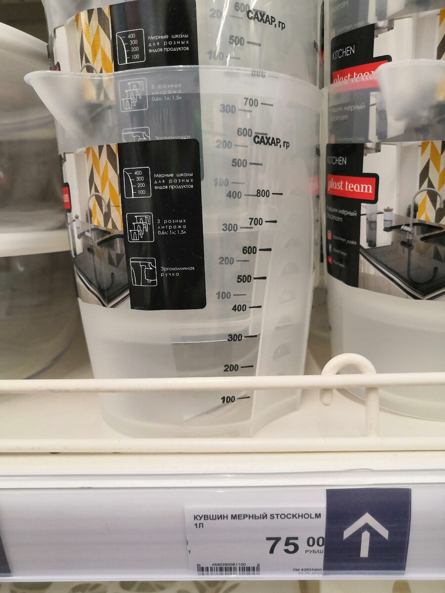 Мерный стакан