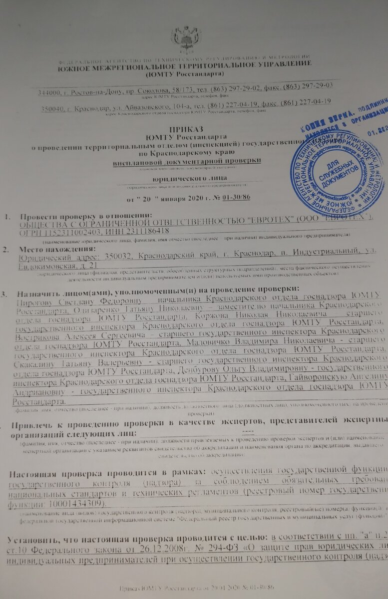 Документ №1  
