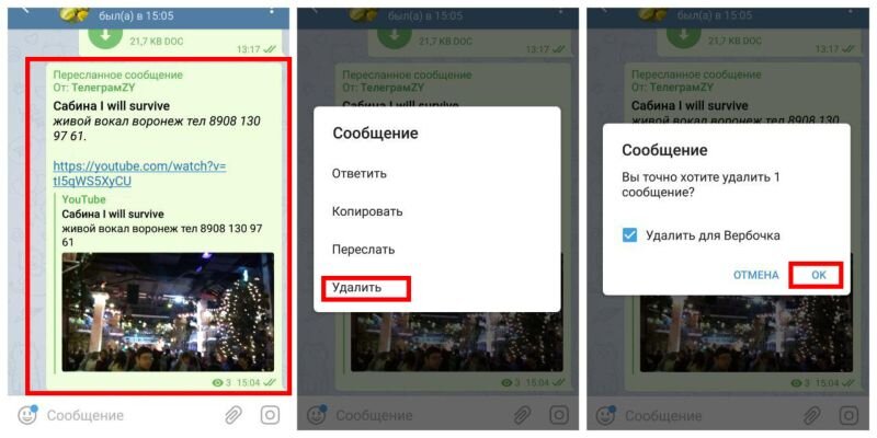 Отправлять, а потом удалять