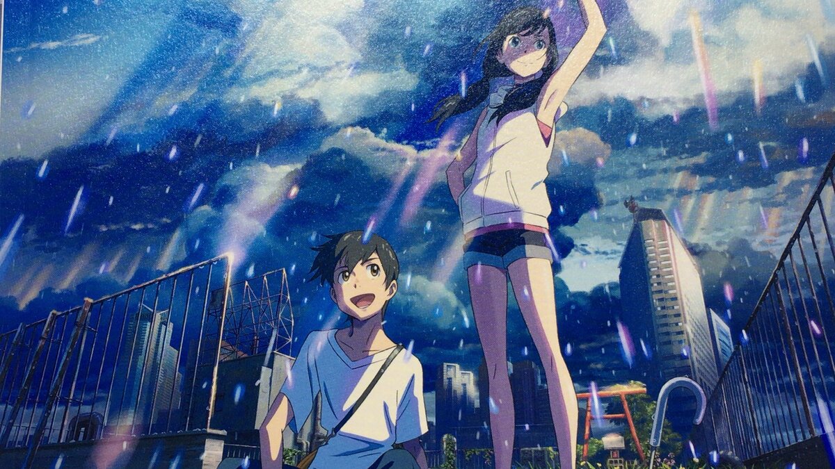 Дитя Погоды