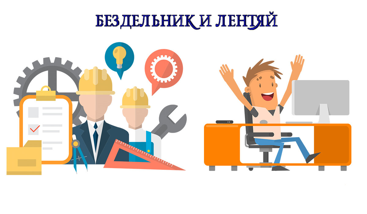 Ручной труд или клавиатура?