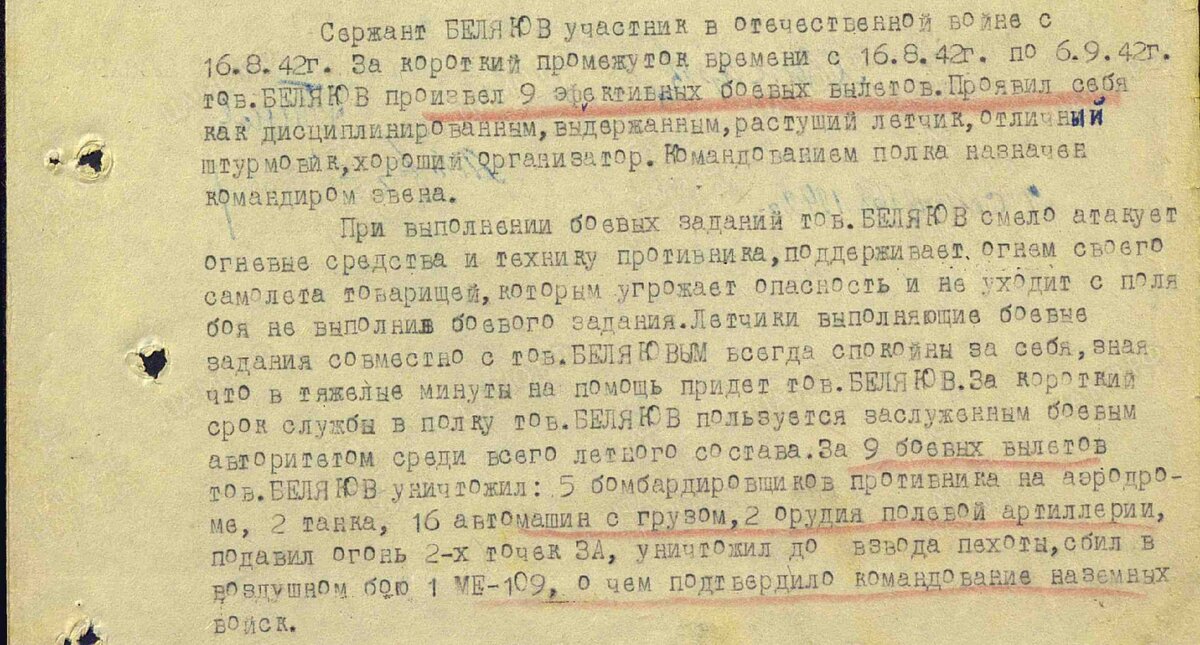 Фрагмент первой страницы