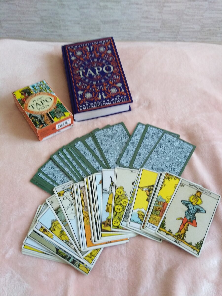 Вот колода. Я уже сделала пару раскладов