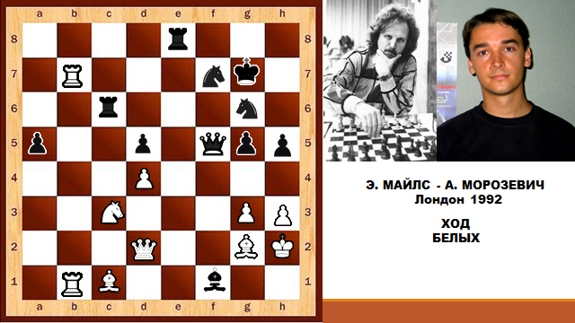 ход белых