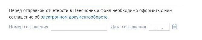 
Такое сообщение пишет сервис сдачи отчётности