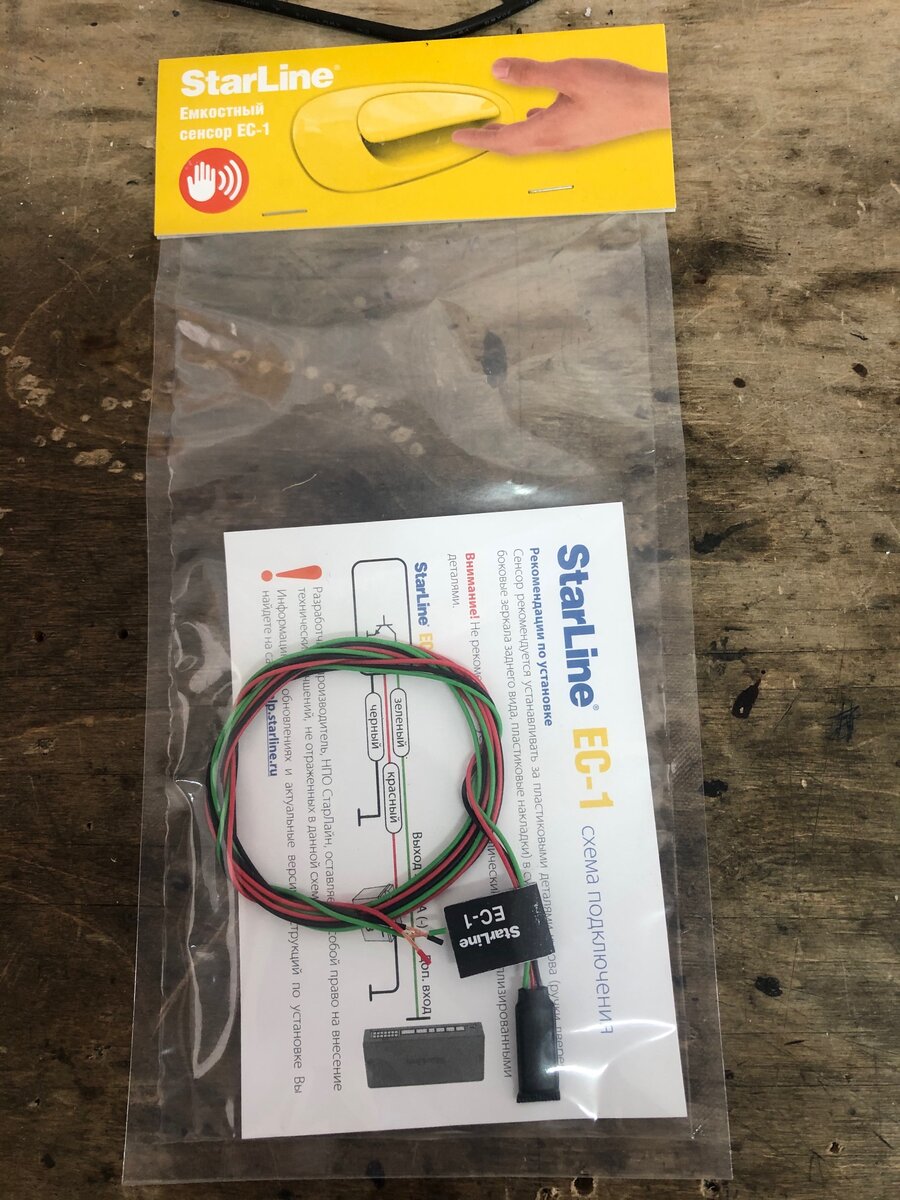 Емкостный Сенсор