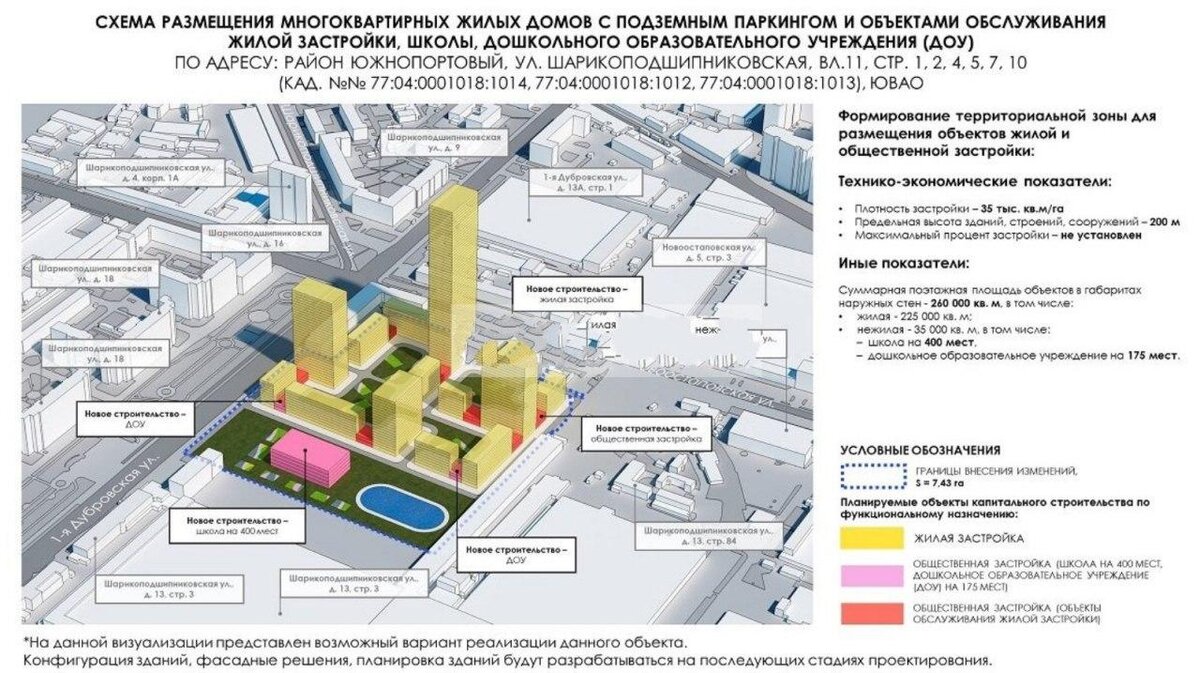 План по сносу домов в москве