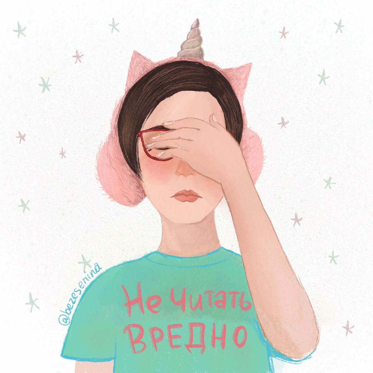 Не забудьате подписаться на мой инстаграм - @bezesenina