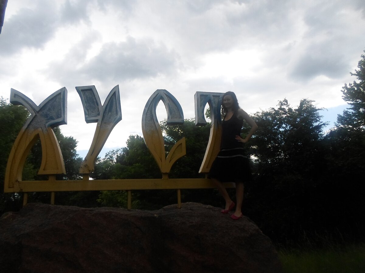 Табличка на въезде в город Хуст
